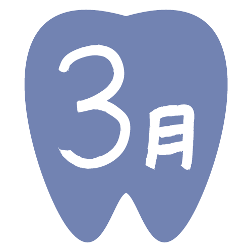 3月の休診日のお知らせ