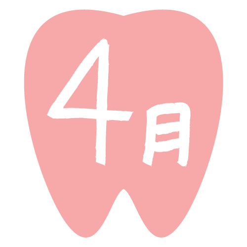 4月の休診日のお知らせ